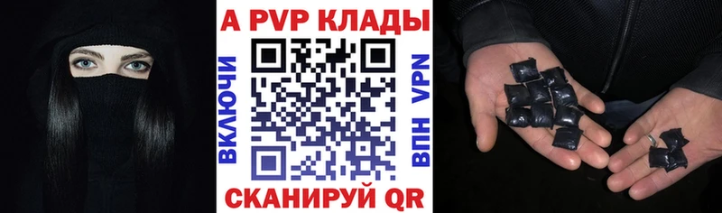 Купить закладки  Майский  APVP Crystall 