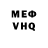 КЕТАМИН VHQ mygysh osmm