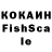 Кокаин FishScale yalvar