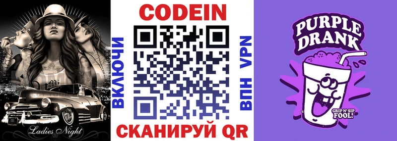 Купить закладки  Майский  Кодеиновый сироп Lean напиток Lean (лин) 