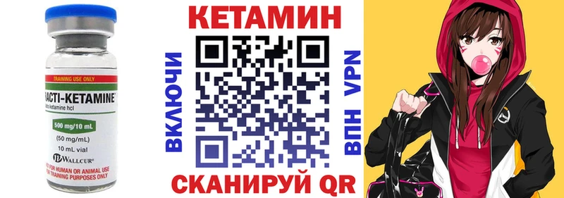 Кетамин ketamine  Купить где  Майский 
