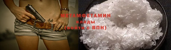 метамфетамин Зерноград
