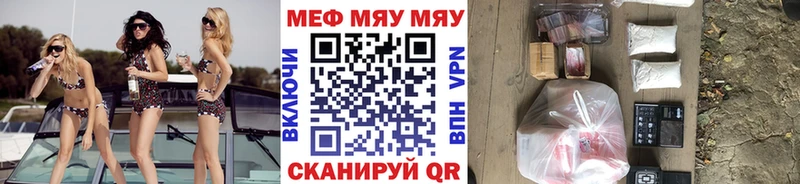 Мефедрон VHQ Купить закладки Майский