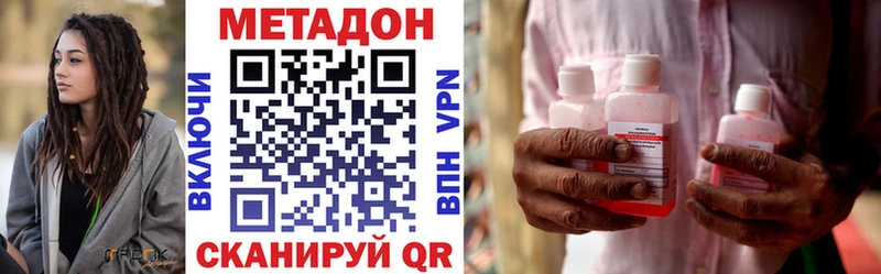 МЕТАДОН VHQ  Купить где  Майский 